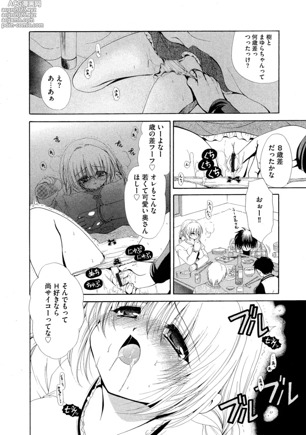 Page 152 of manga G-Edge Vol.052