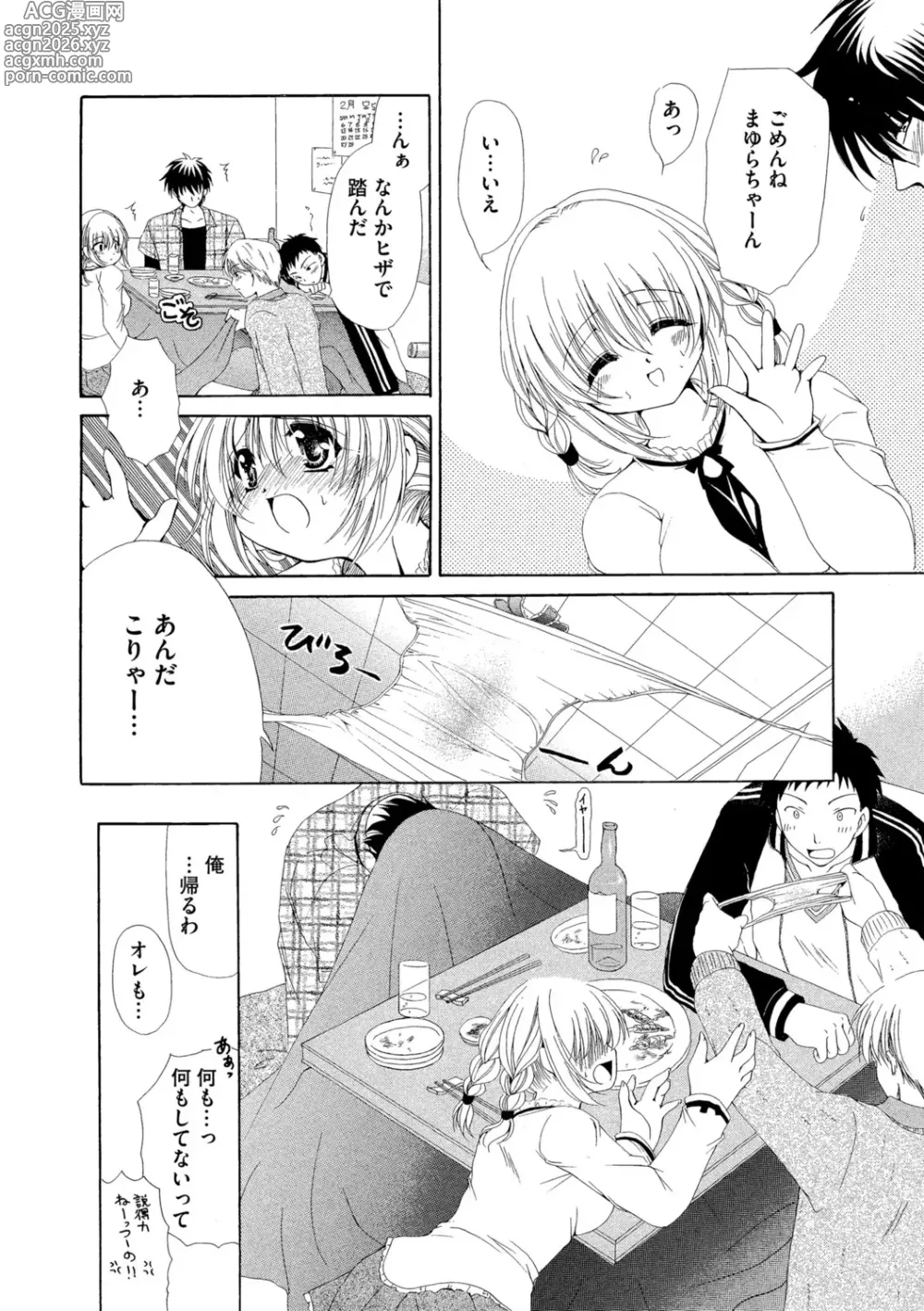 Page 154 of manga G-Edge Vol.052