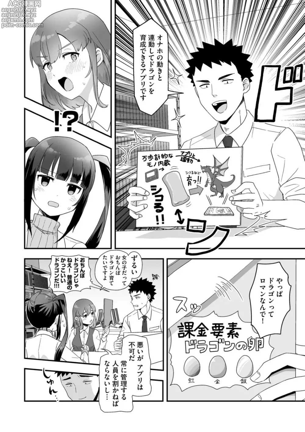 Page 28 of manga G-Edge Vol.052
