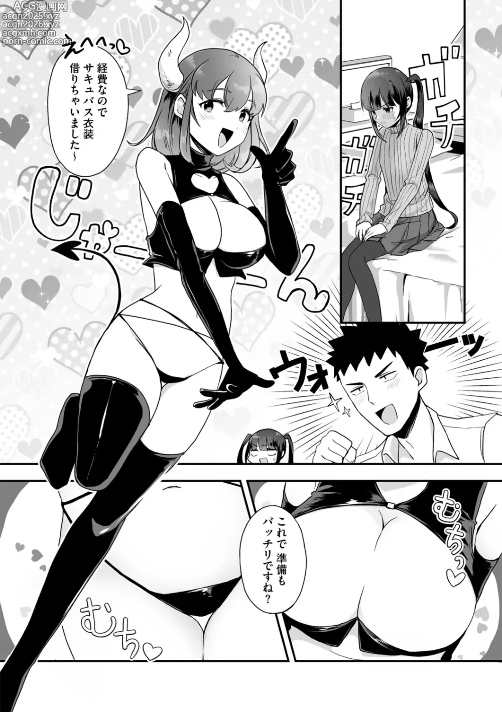 Page 32 of manga G-Edge Vol.052