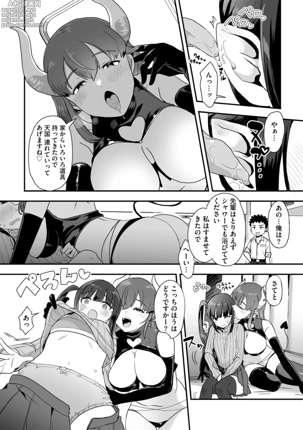 Page 34 of manga G-Edge Vol.052