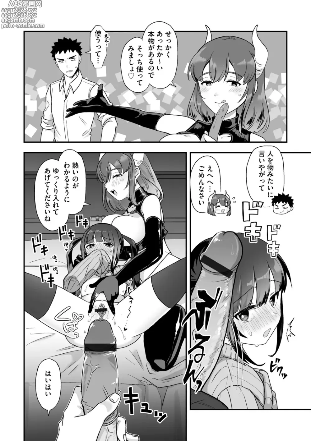 Page 47 of manga G-Edge Vol.052