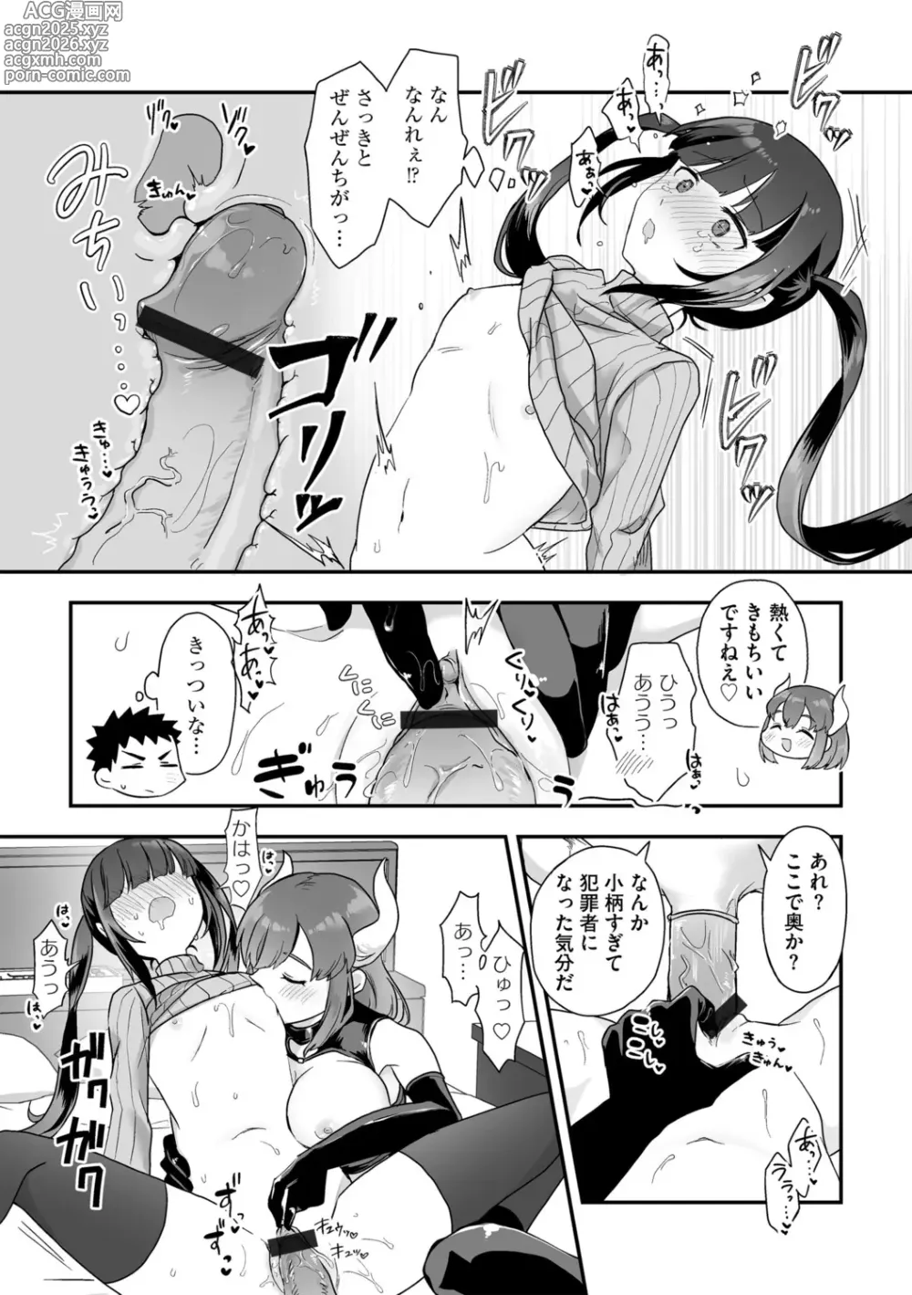 Page 49 of manga G-Edge Vol.052