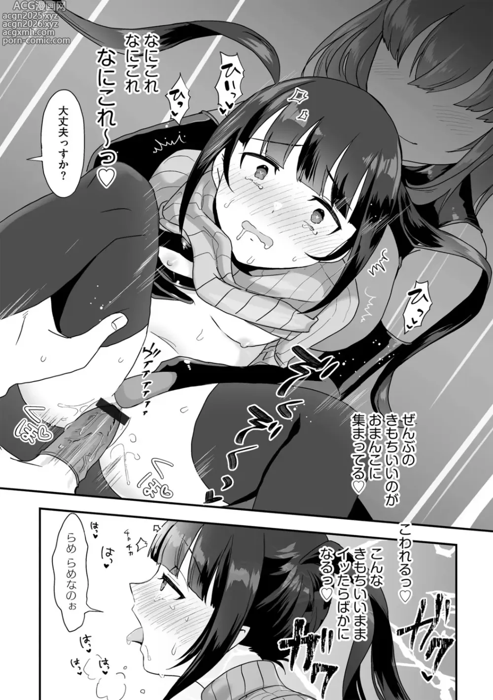 Page 52 of manga G-Edge Vol.052