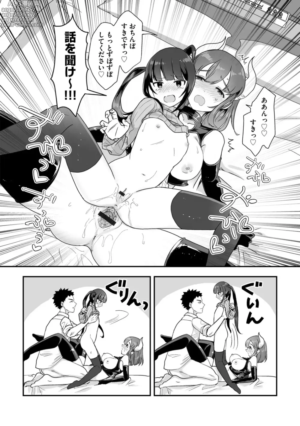Page 57 of manga G-Edge Vol.052