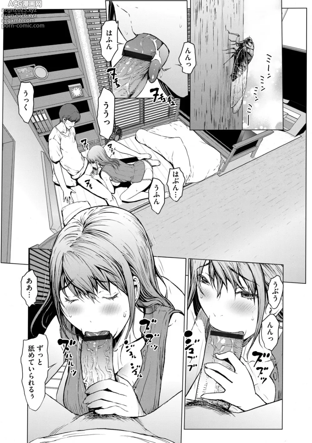 Page 7 of manga G-Edge Vol.052