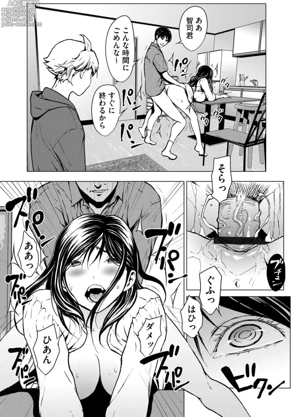 Page 11 of manga G-Edge Vol.053