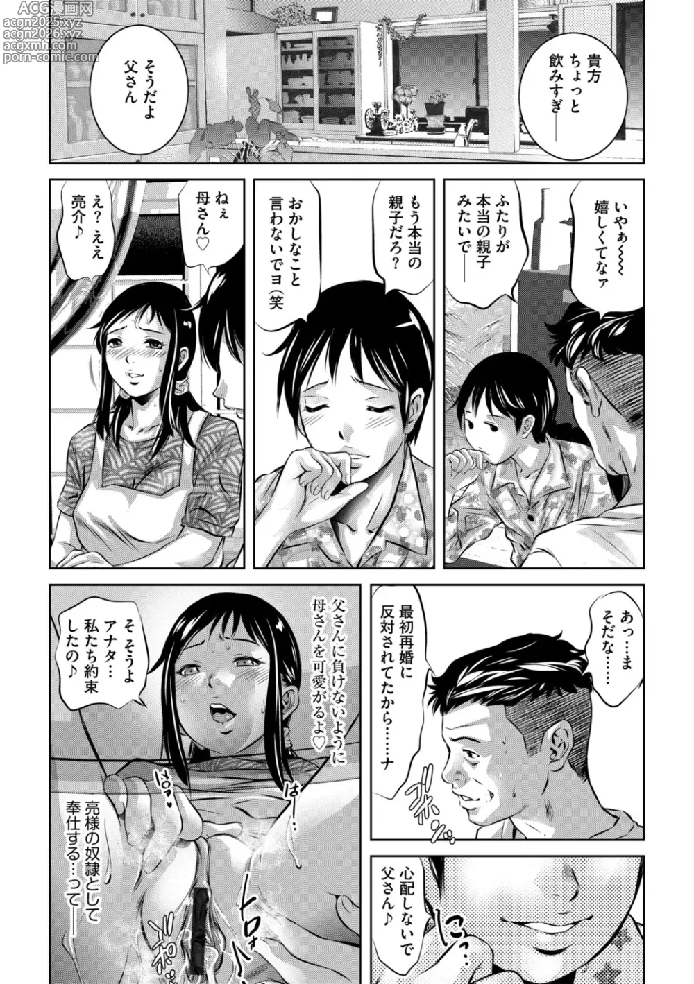 Page 146 of manga G-Edge Vol.053