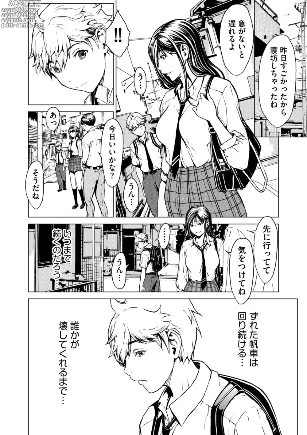 Page 22 of manga G-Edge Vol.053