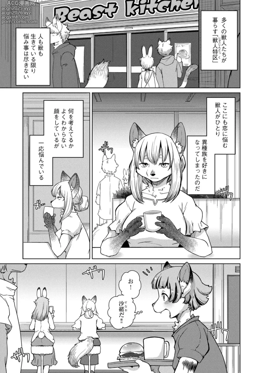 Page 27 of manga G-Edge Vol.053