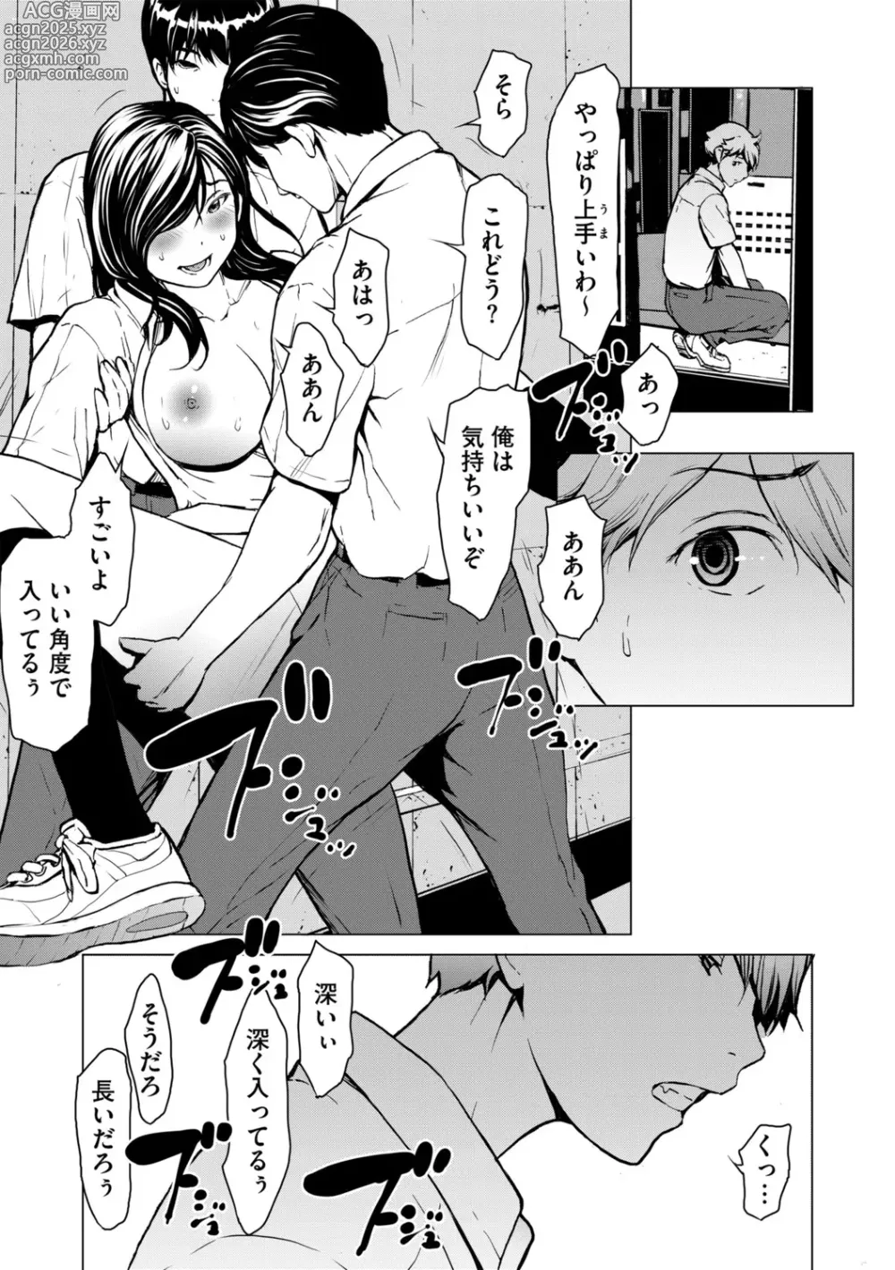 Page 7 of manga G-Edge Vol.053