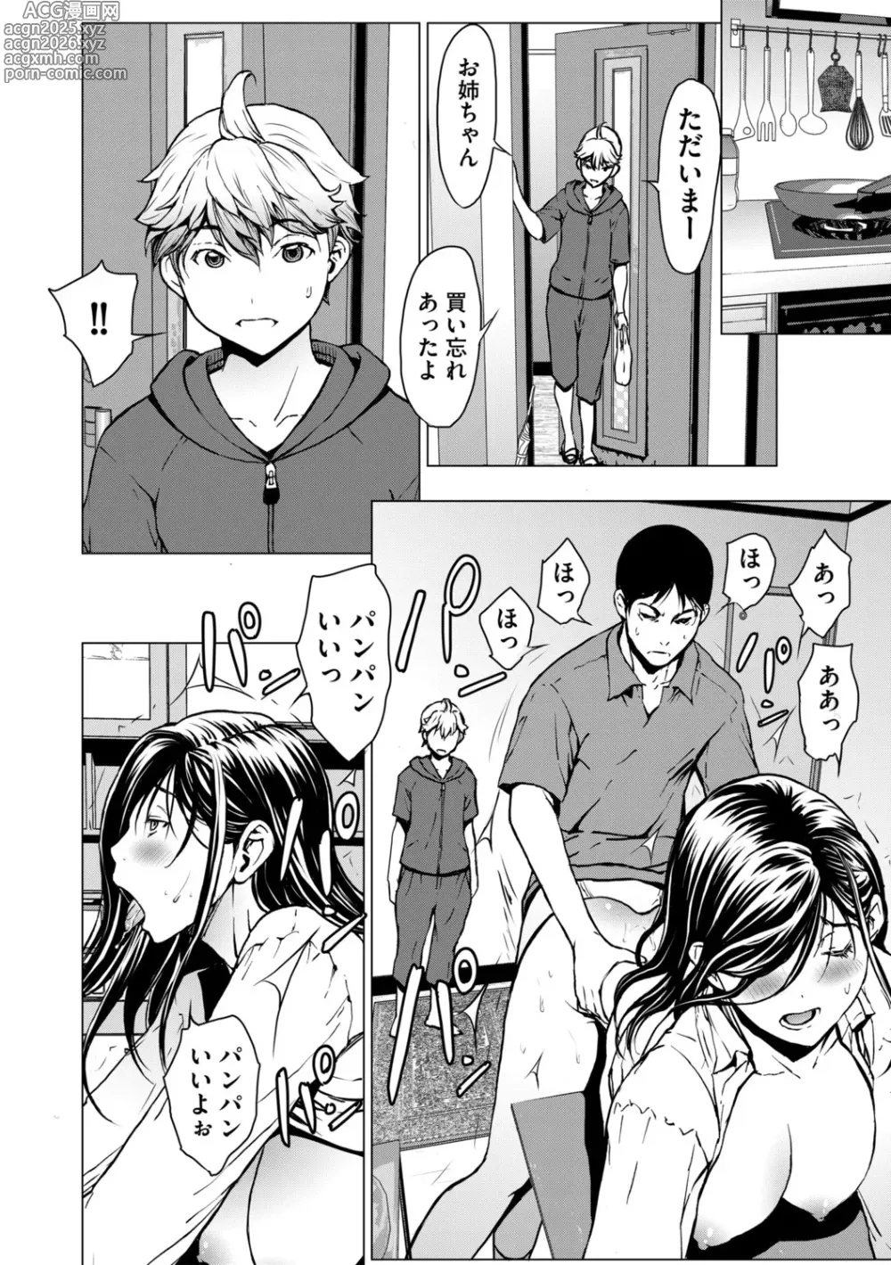 Page 10 of manga G-Edge Vol.053