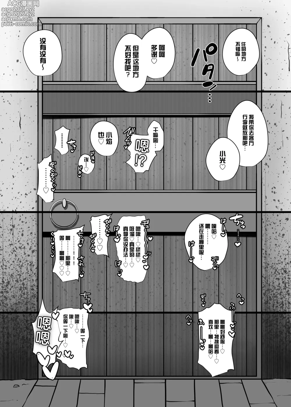 Page 3 of doujinshi 杯、玩坏了