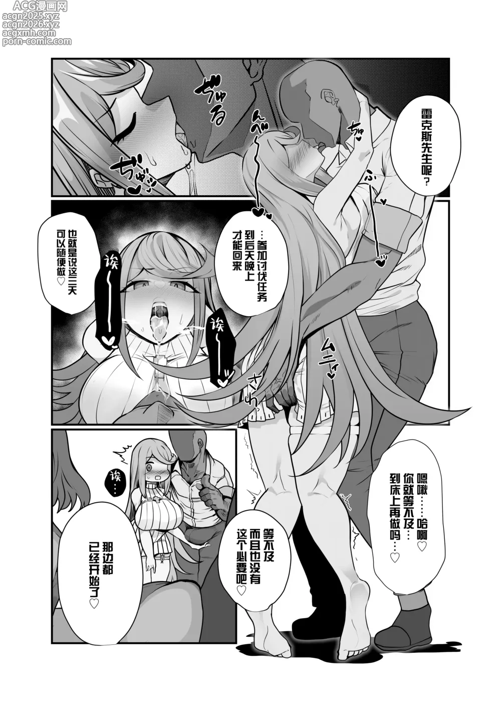 Page 4 of doujinshi 杯、玩坏了