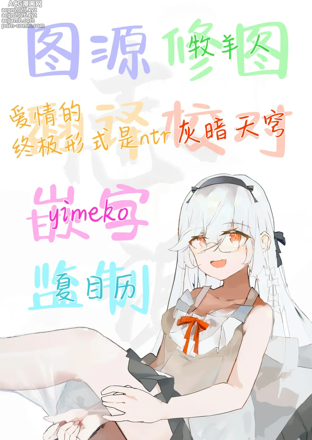 Page 31 of doujinshi 杯、玩坏了