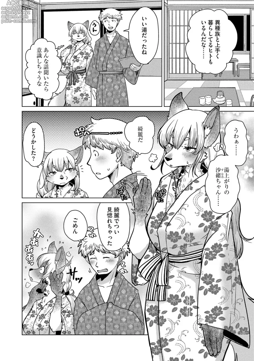 Page 11 of manga G-Edge Vol.055