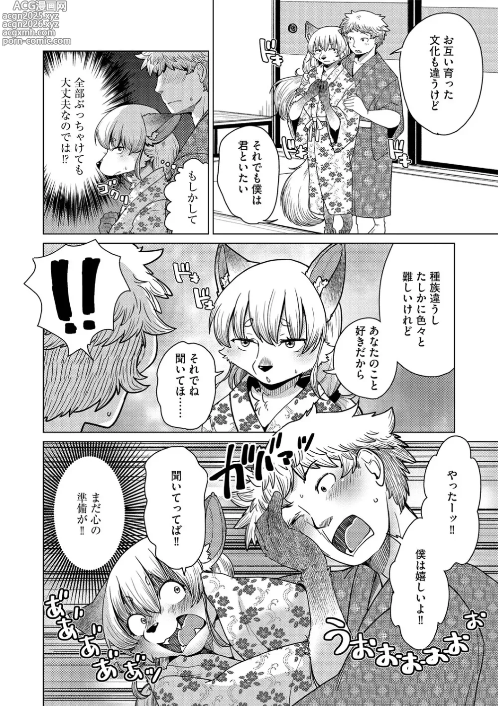 Page 13 of manga G-Edge Vol.055