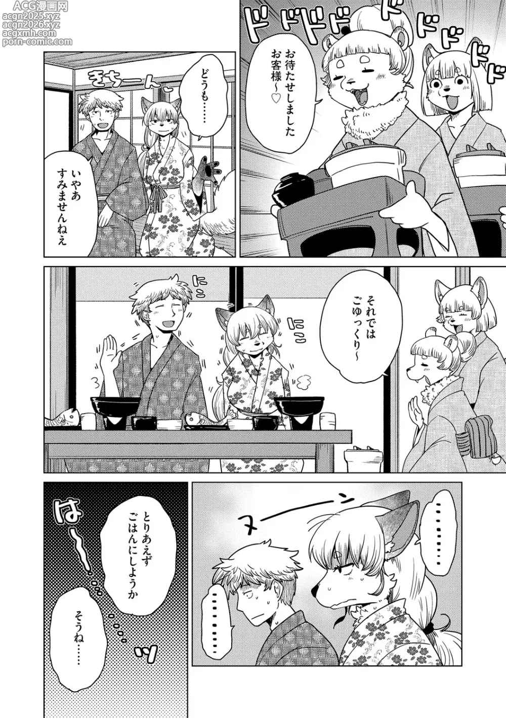 Page 15 of manga G-Edge Vol.055
