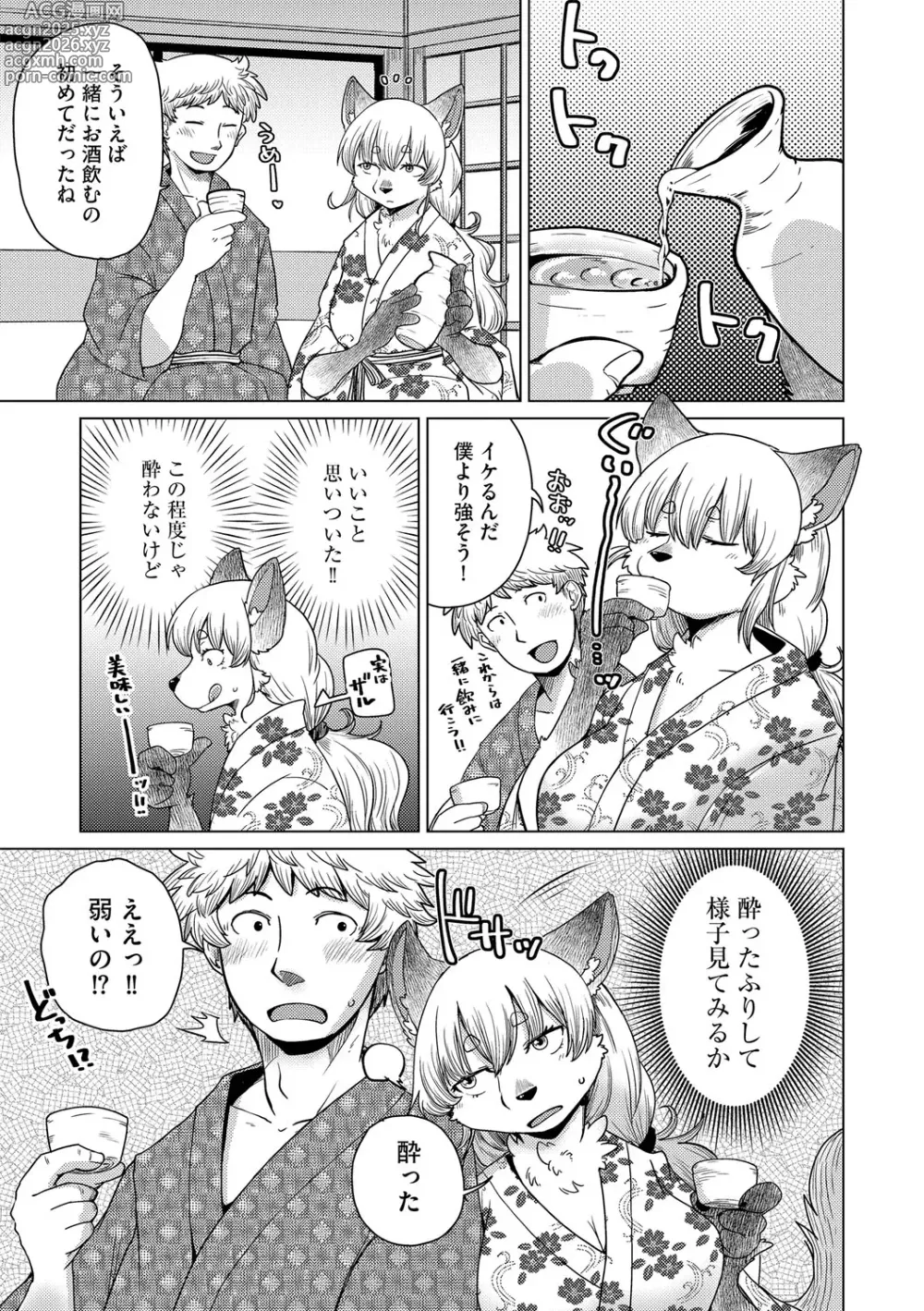 Page 16 of manga G-Edge Vol.055