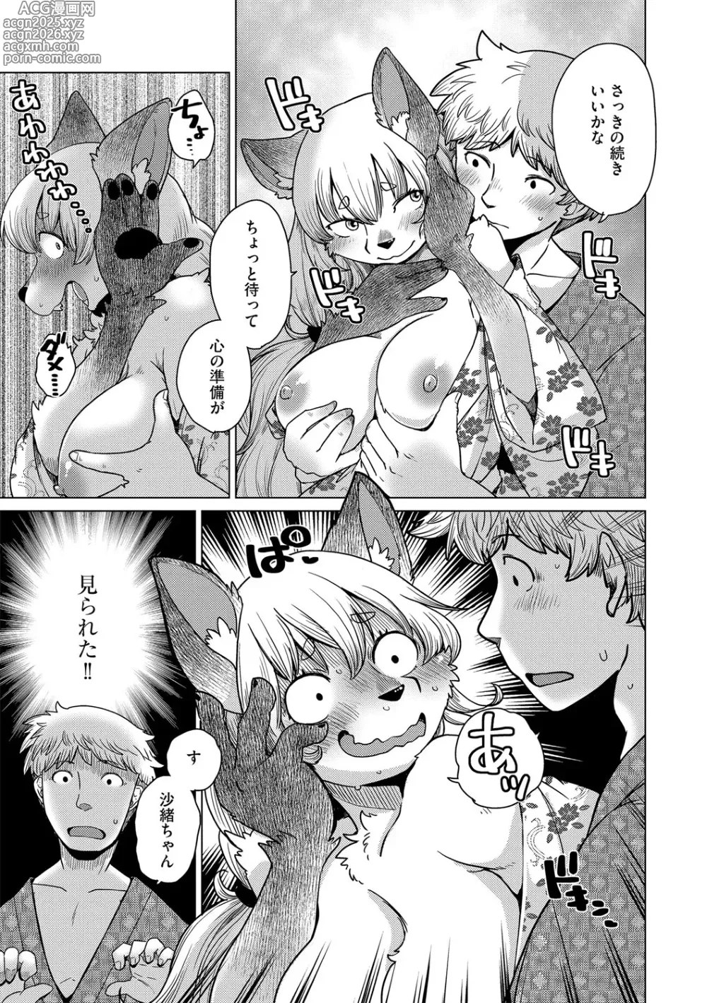 Page 18 of manga G-Edge Vol.055