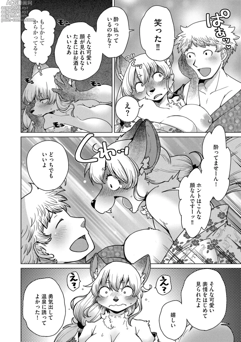 Page 19 of manga G-Edge Vol.055