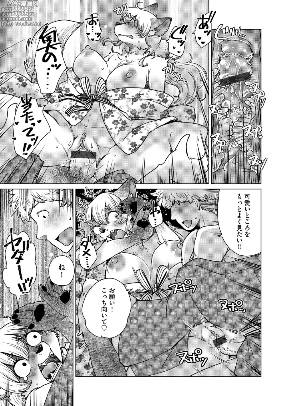 Page 22 of manga G-Edge Vol.055