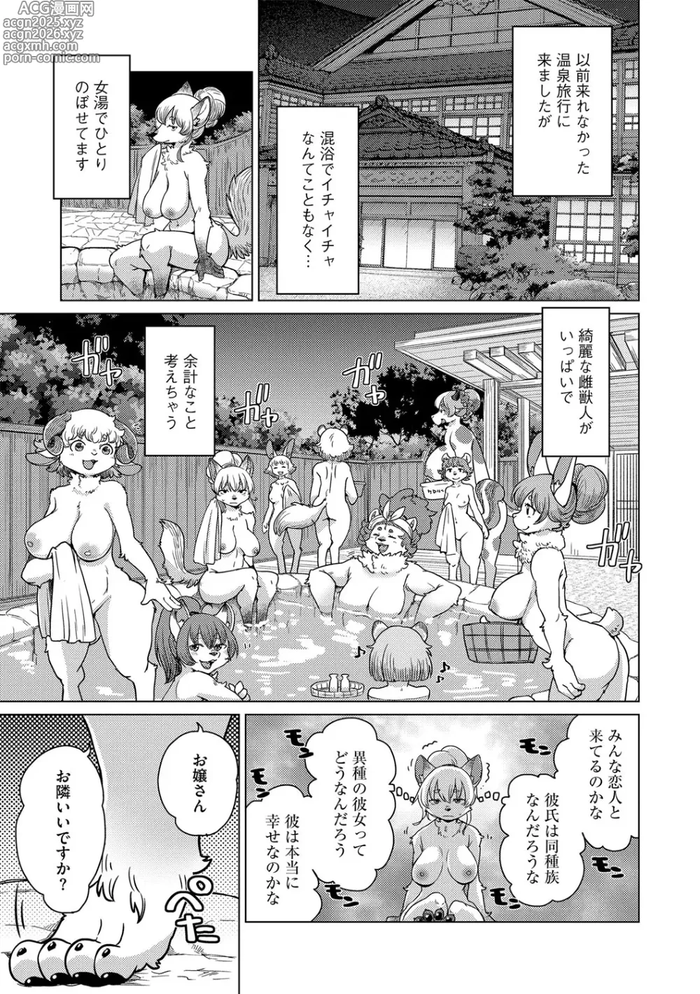 Page 8 of manga G-Edge Vol.055