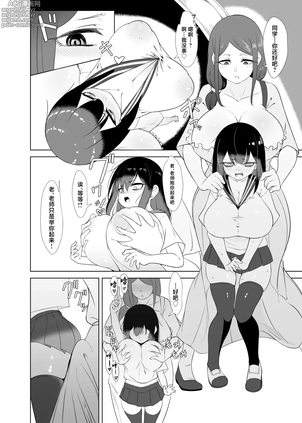 Page 11 of doujinshi Yappa TS Downer Jitome Kuma Koime Loli Kyonyuu shika Katan - TS Loli Kyonyuu ga Oyome-san ni Naru made 2