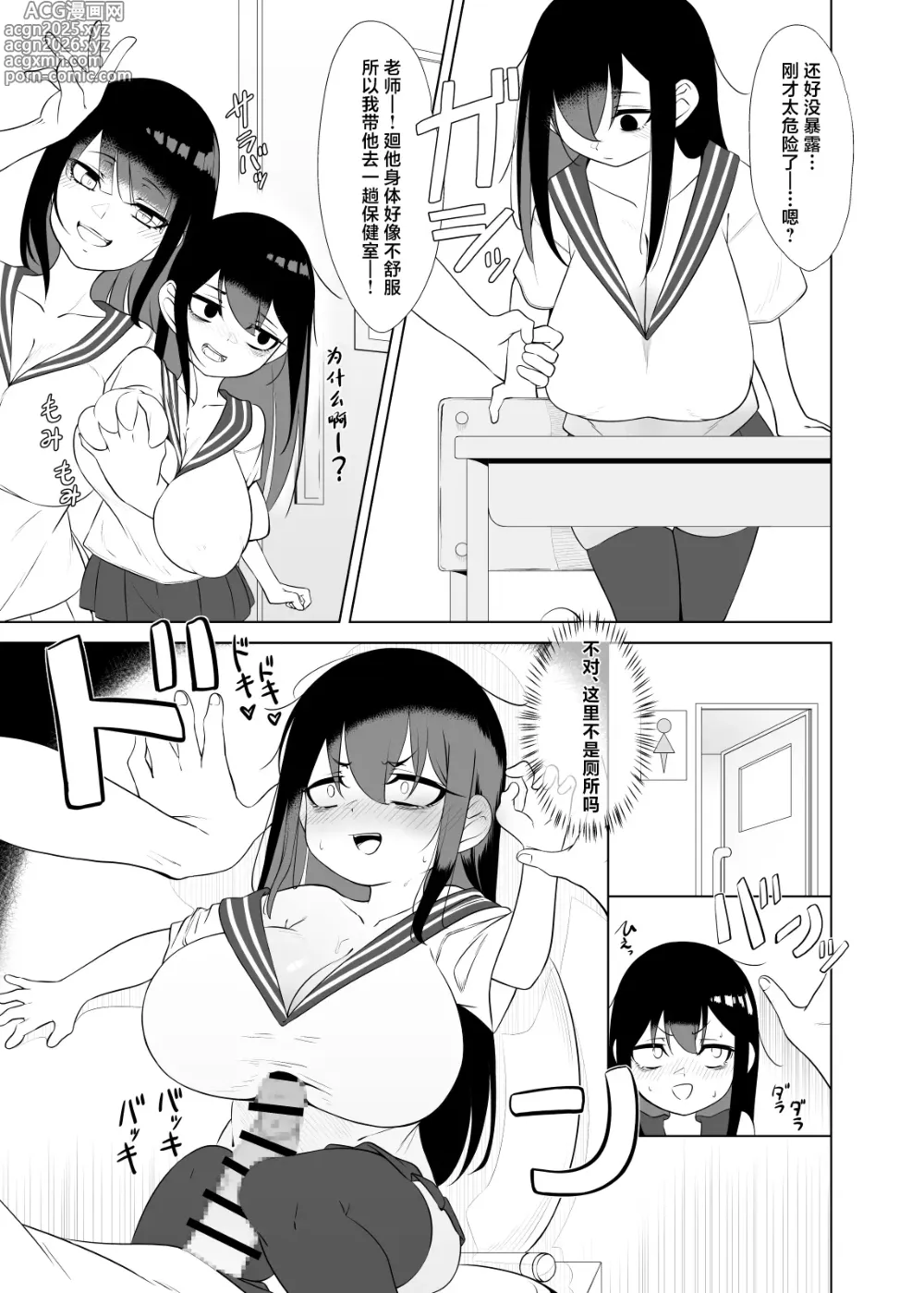 Page 14 of doujinshi Yappa TS Downer Jitome Kuma Koime Loli Kyonyuu shika Katan - TS Loli Kyonyuu ga Oyome-san ni Naru made 2