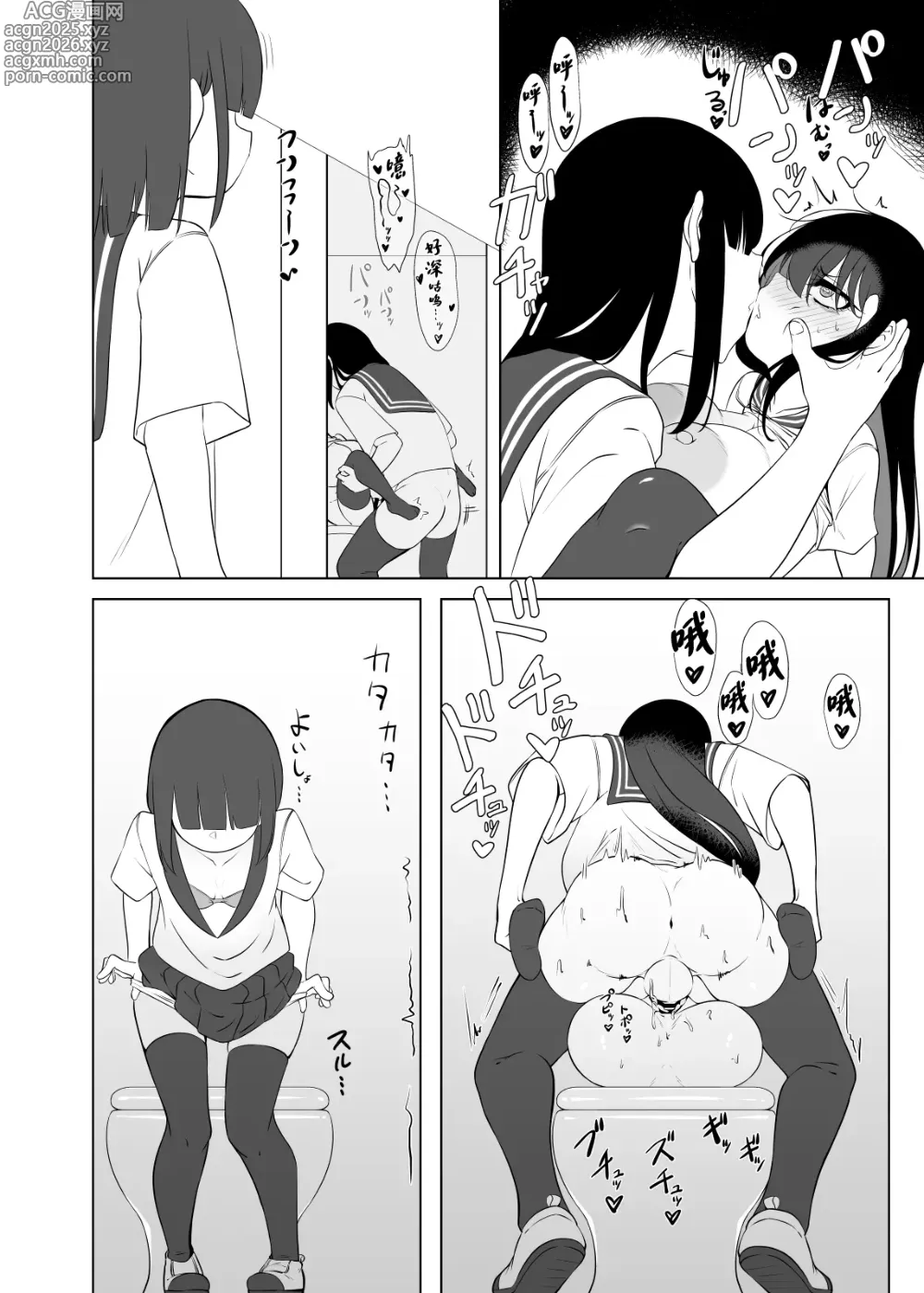 Page 17 of doujinshi Yappa TS Downer Jitome Kuma Koime Loli Kyonyuu shika Katan - TS Loli Kyonyuu ga Oyome-san ni Naru made 2
