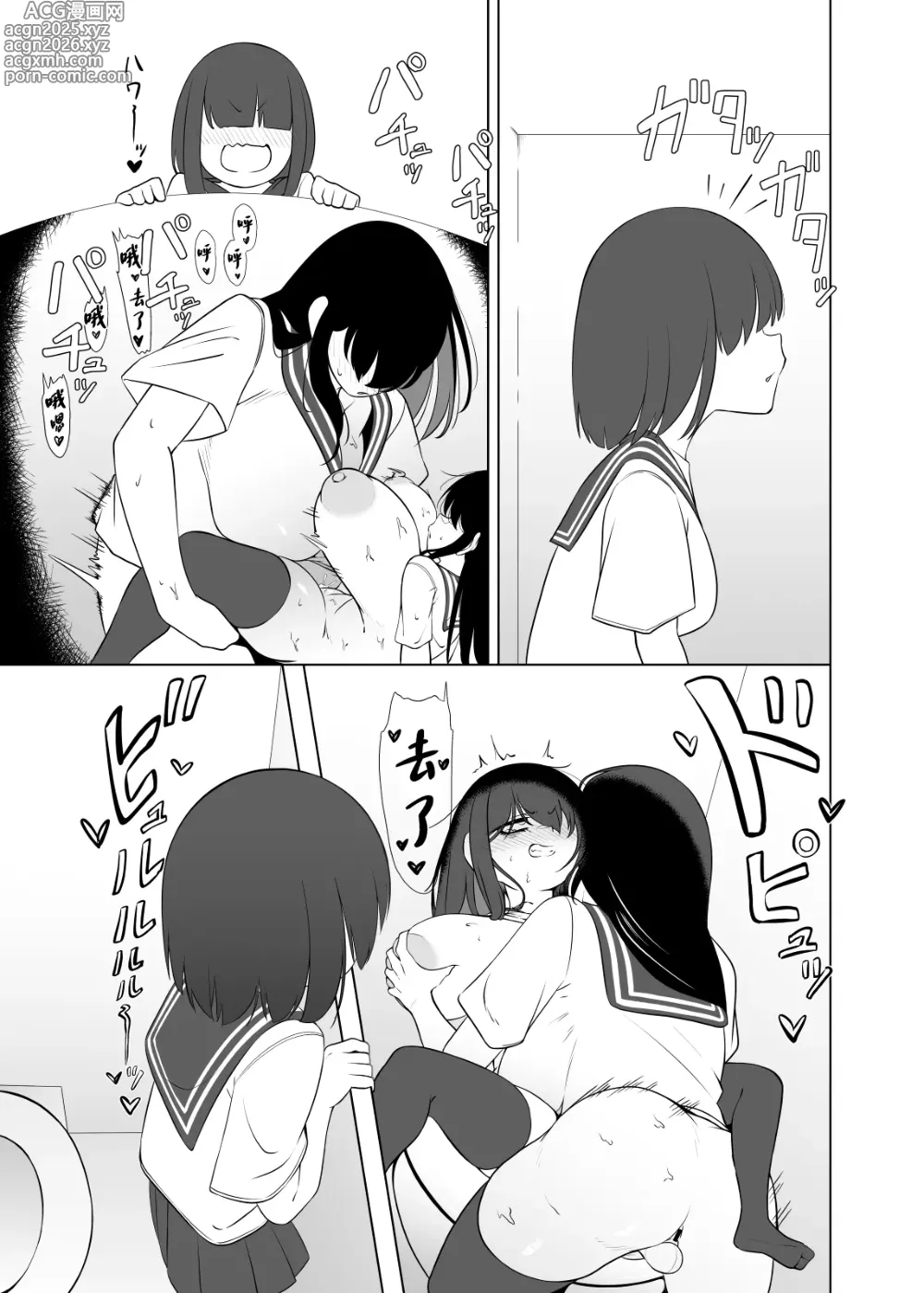 Page 18 of doujinshi Yappa TS Downer Jitome Kuma Koime Loli Kyonyuu shika Katan - TS Loli Kyonyuu ga Oyome-san ni Naru made 2