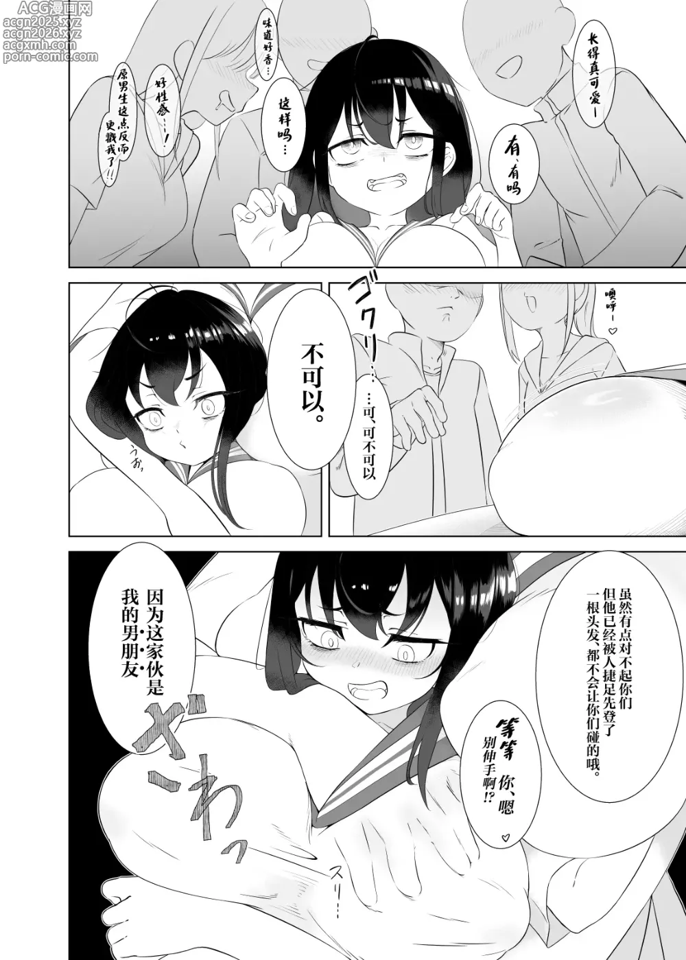 Page 3 of doujinshi Yappa TS Downer Jitome Kuma Koime Loli Kyonyuu shika Katan - TS Loli Kyonyuu ga Oyome-san ni Naru made 2