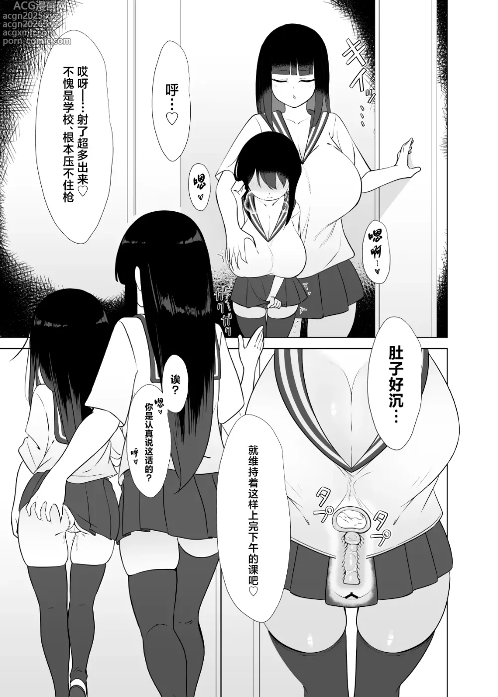 Page 24 of doujinshi Yappa TS Downer Jitome Kuma Koime Loli Kyonyuu shika Katan - TS Loli Kyonyuu ga Oyome-san ni Naru made 2