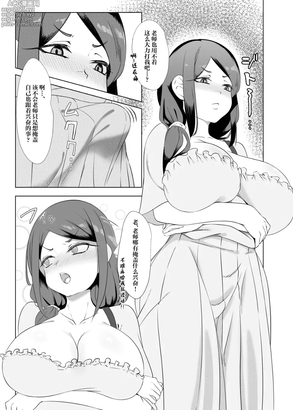 Page 6 of doujinshi Yappa TS Downer Jitome Kuma Koime Loli Kyonyuu shika Katan - TS Loli Kyonyuu ga Oyome-san ni Naru made 2
