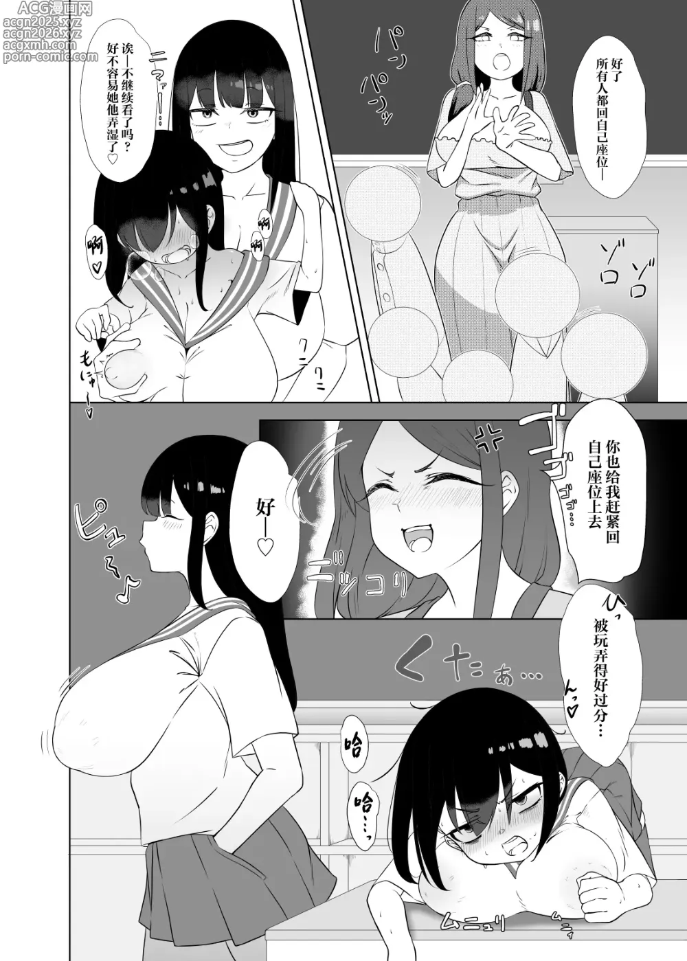 Page 7 of doujinshi Yappa TS Downer Jitome Kuma Koime Loli Kyonyuu shika Katan - TS Loli Kyonyuu ga Oyome-san ni Naru made 2