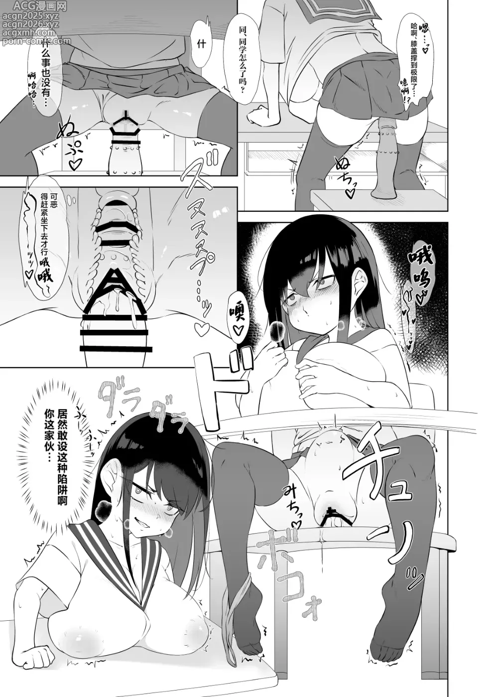 Page 8 of doujinshi Yappa TS Downer Jitome Kuma Koime Loli Kyonyuu shika Katan - TS Loli Kyonyuu ga Oyome-san ni Naru made 2