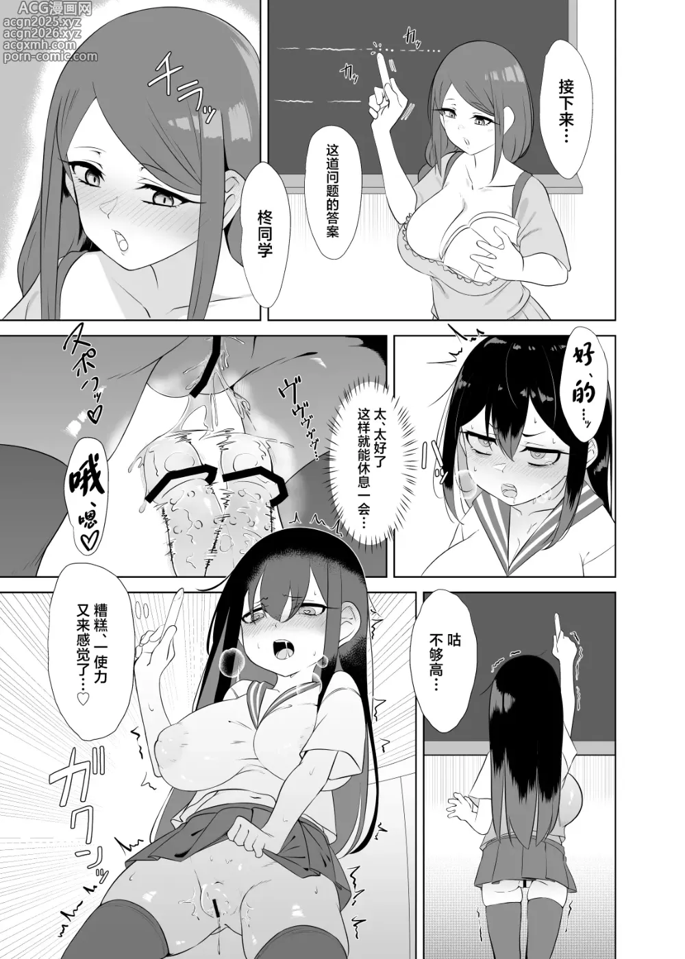 Page 10 of doujinshi Yappa TS Downer Jitome Kuma Koime Loli Kyonyuu shika Katan - TS Loli Kyonyuu ga Oyome-san ni Naru made 2