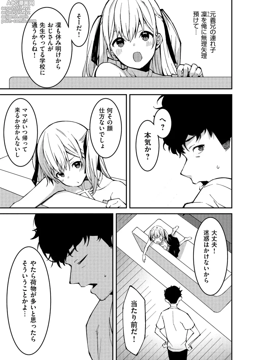 Page 5 of manga Namaiki Gyaru ni Zako Atsukai Sareta Ore ~ Meikko ga Guigui Kuru! Ch. 01-10