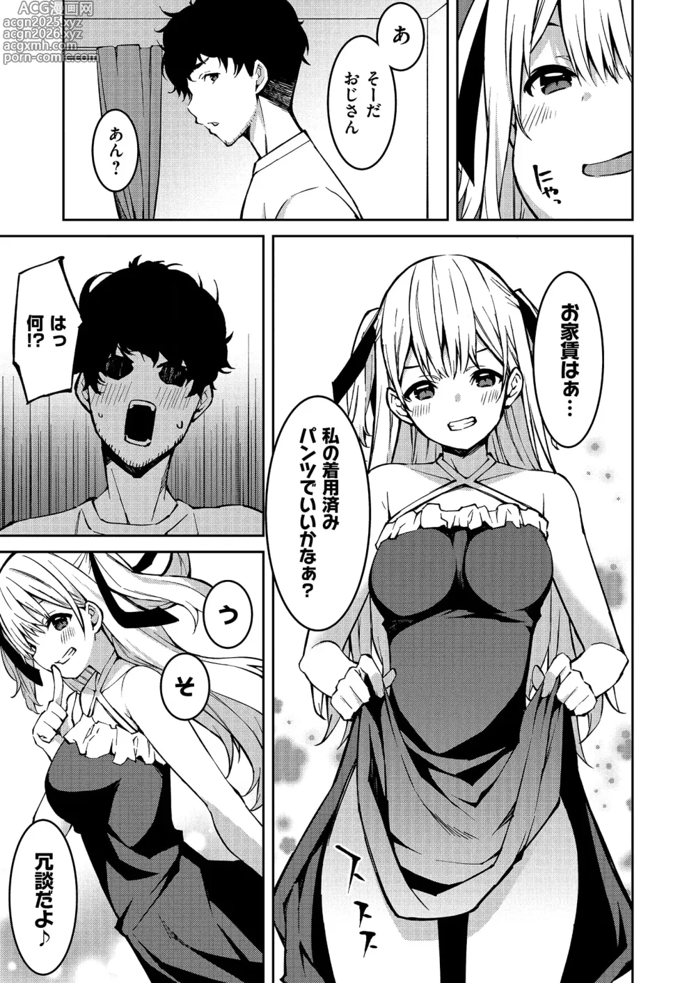 Page 7 of manga Namaiki Gyaru ni Zako Atsukai Sareta Ore ~ Meikko ga Guigui Kuru! Ch. 01-10