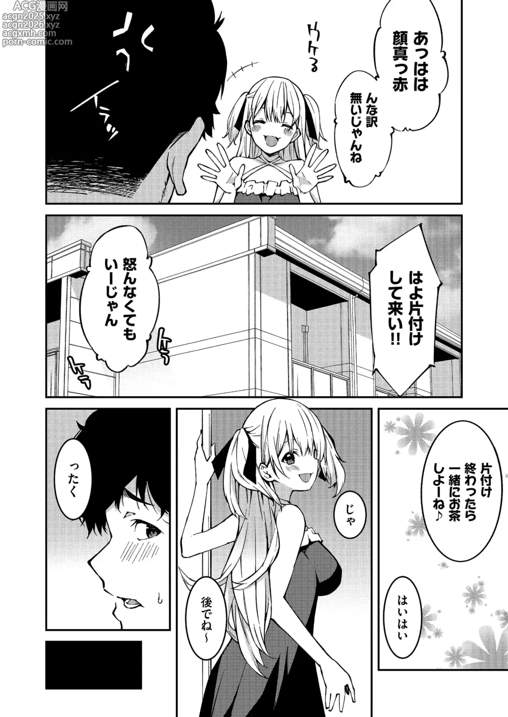 Page 8 of manga Namaiki Gyaru ni Zako Atsukai Sareta Ore ~ Meikko ga Guigui Kuru! Ch. 01-10