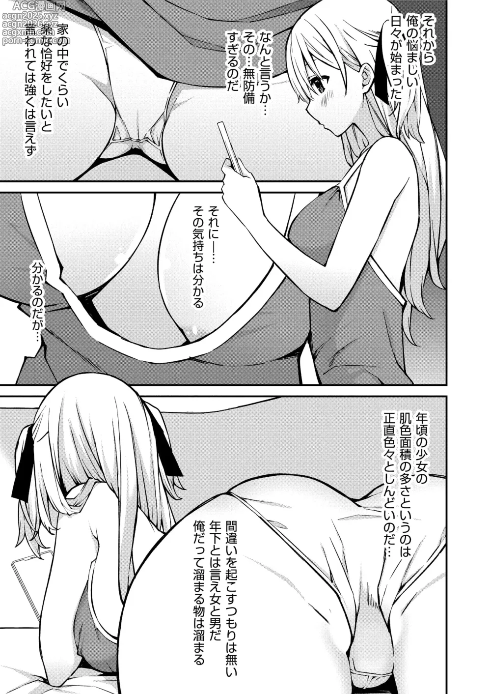 Page 9 of manga Namaiki Gyaru ni Zako Atsukai Sareta Ore ~ Meikko ga Guigui Kuru! Ch. 01-10