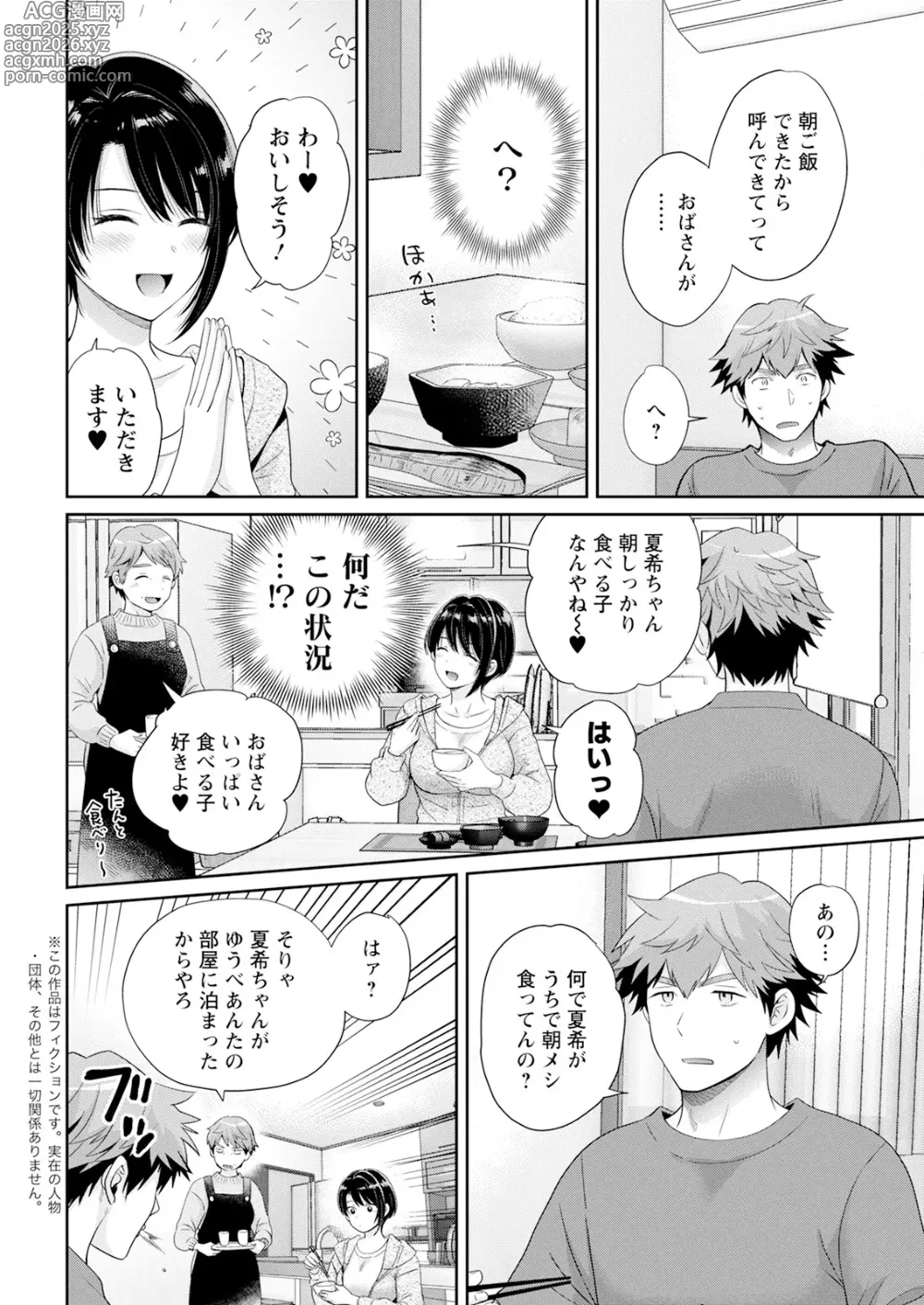 Page 26 of manga Action Pizazz 2025-05