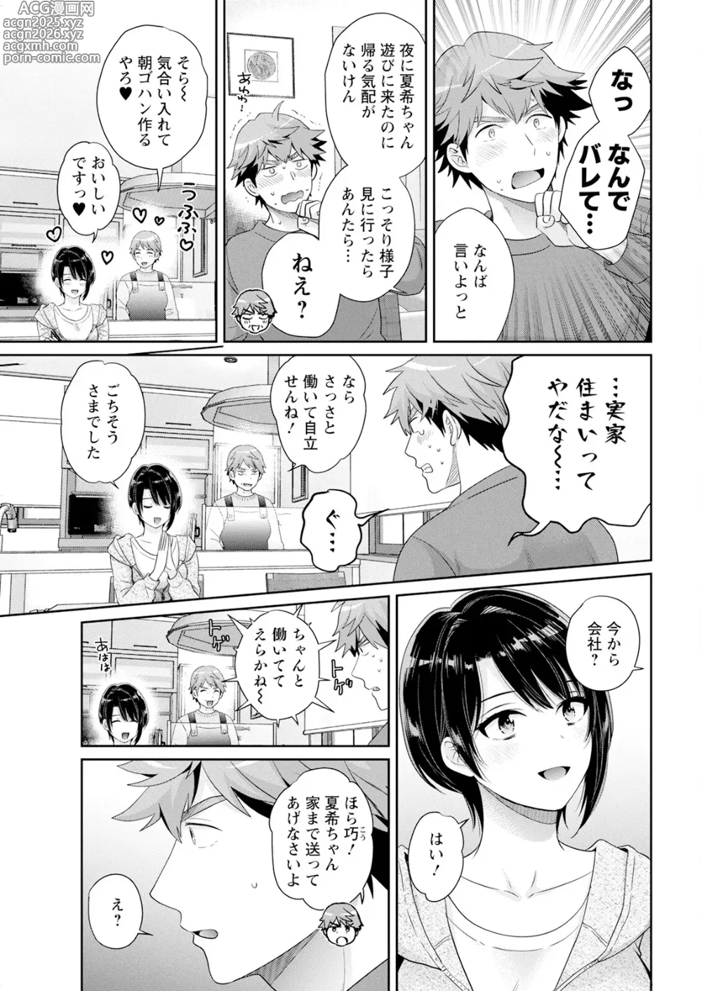 Page 27 of manga Action Pizazz 2025-05