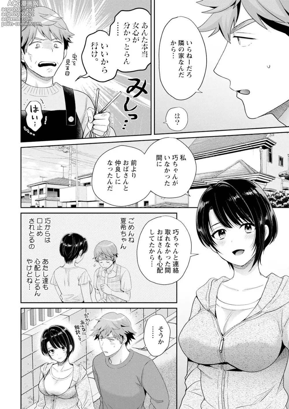 Page 28 of manga Action Pizazz 2025-05