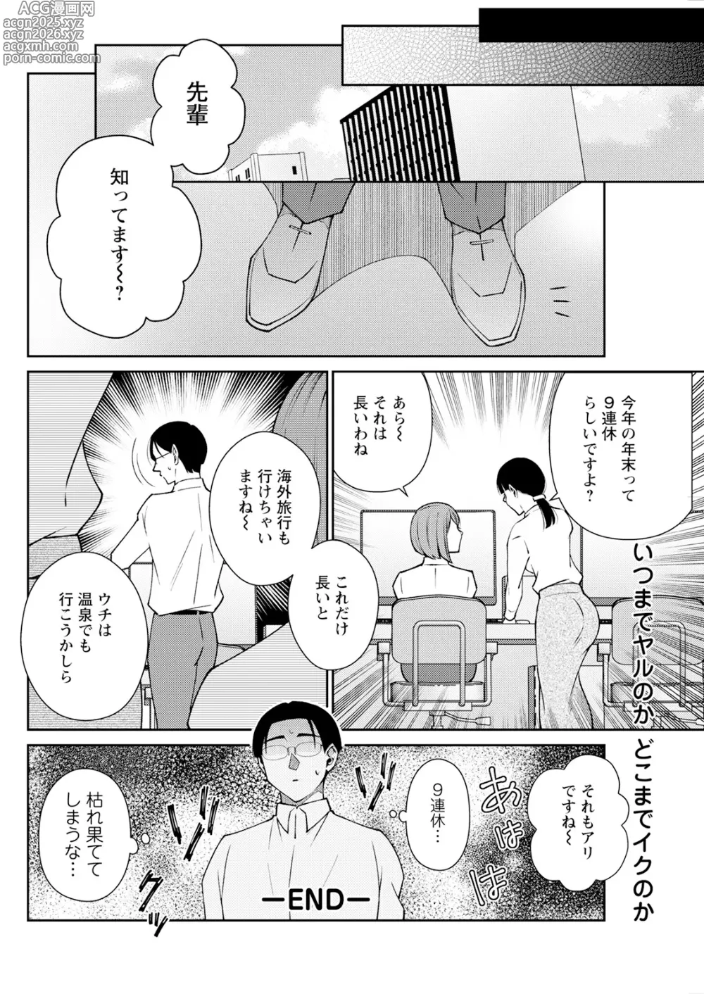 Page 274 of manga Action Pizazz 2025-05