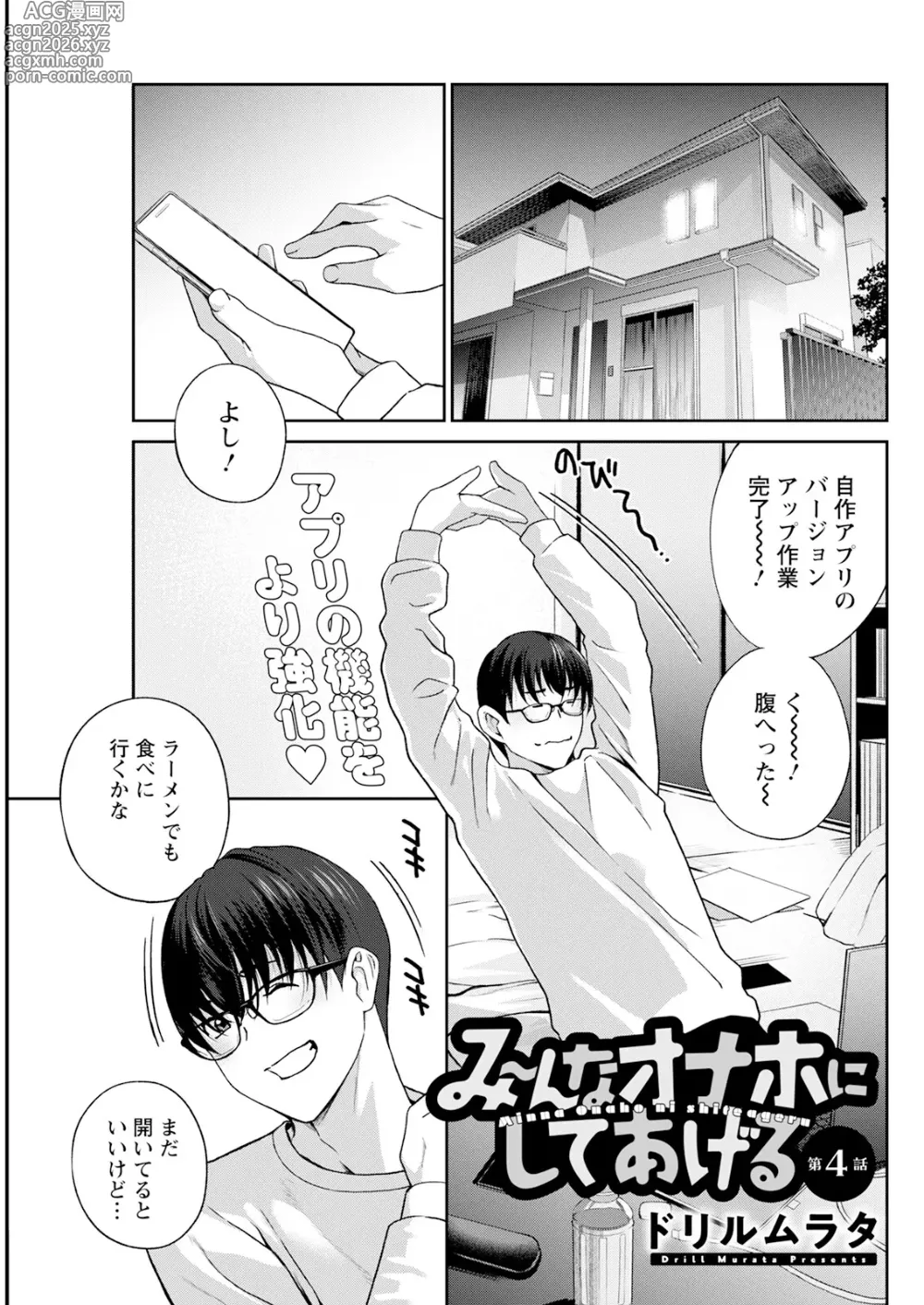 Page 275 of manga Action Pizazz 2025-05