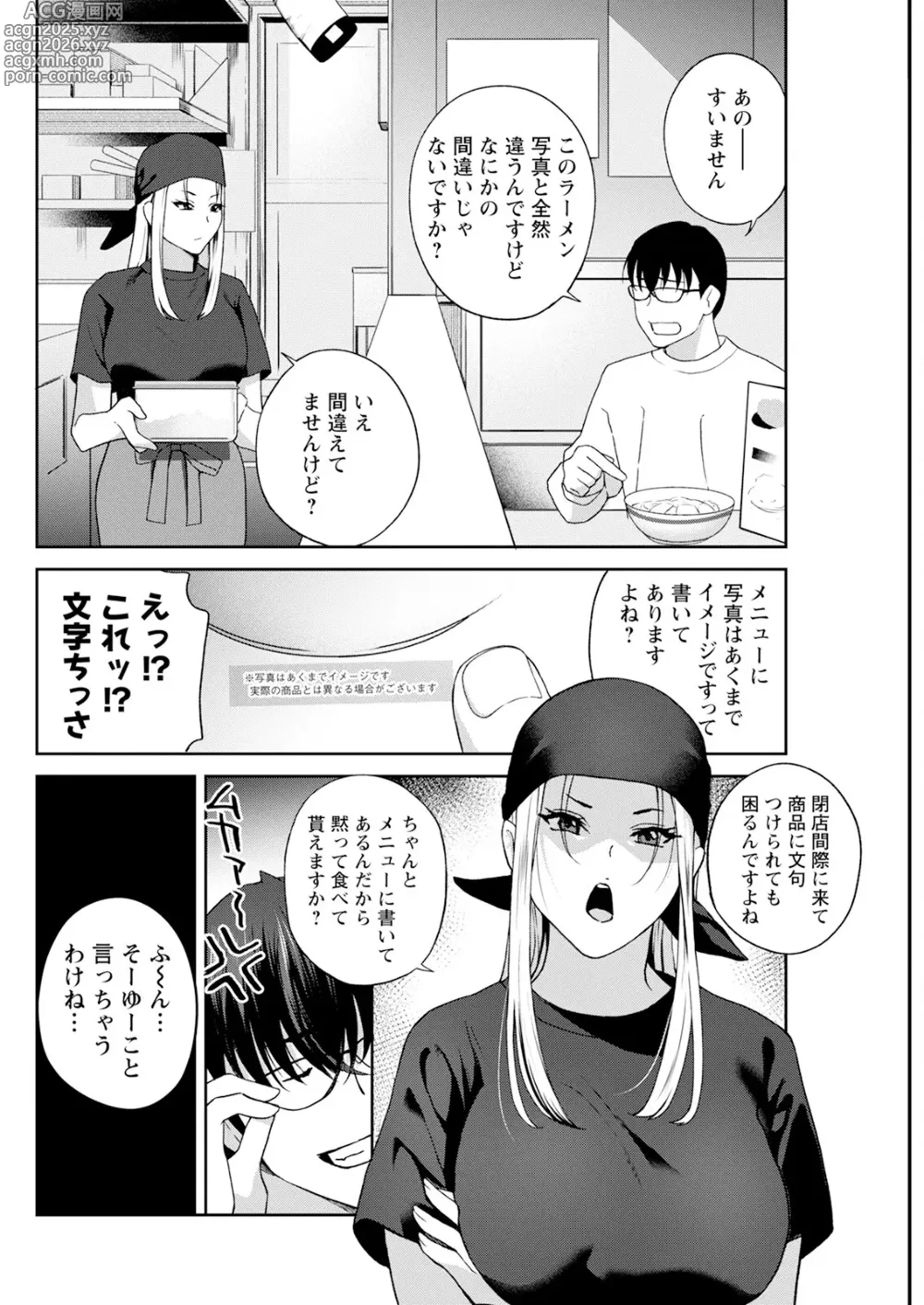 Page 278 of manga Action Pizazz 2025-05