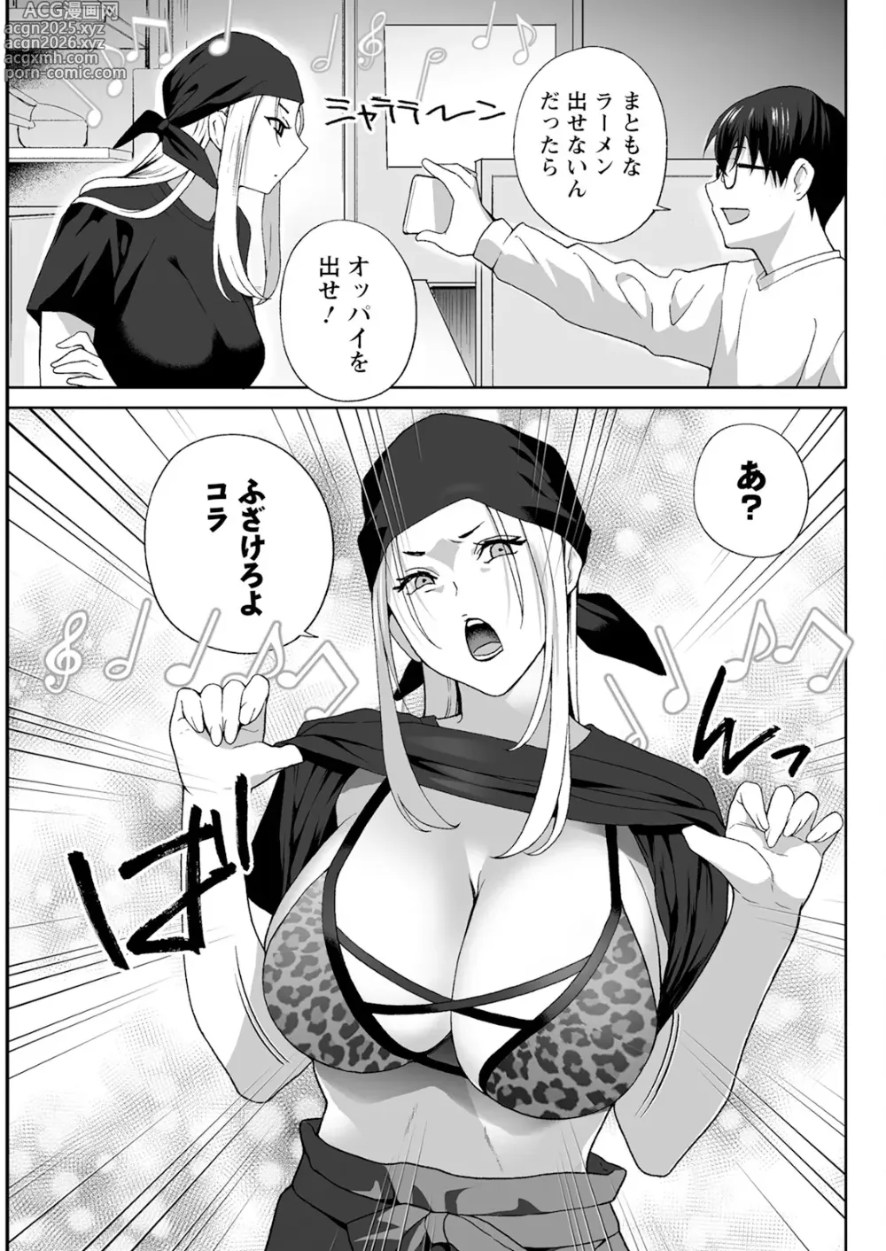 Page 279 of manga Action Pizazz 2025-05