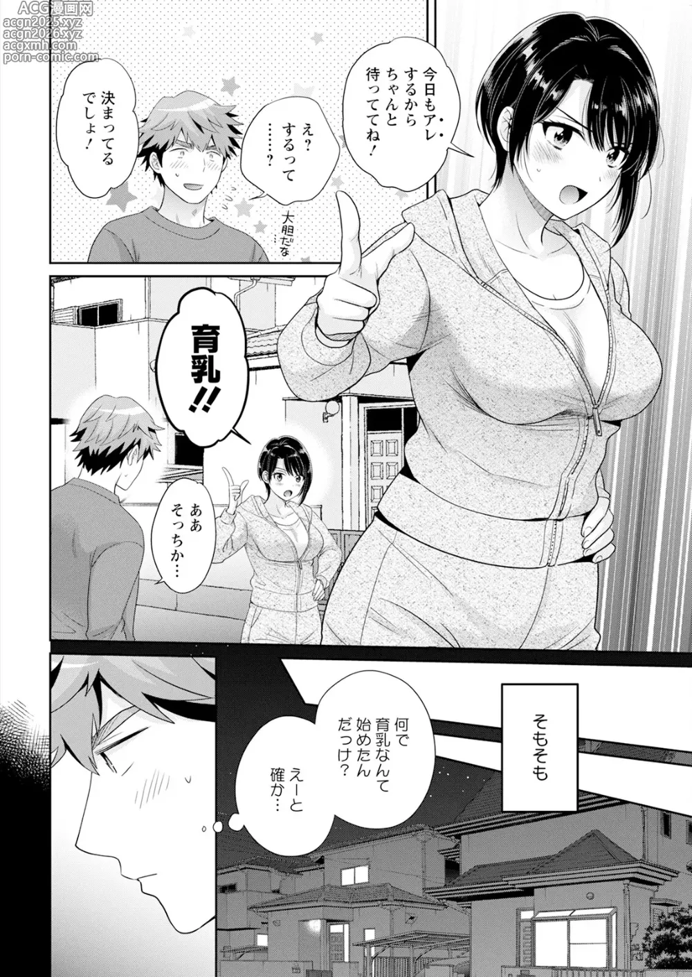 Page 30 of manga Action Pizazz 2025-05