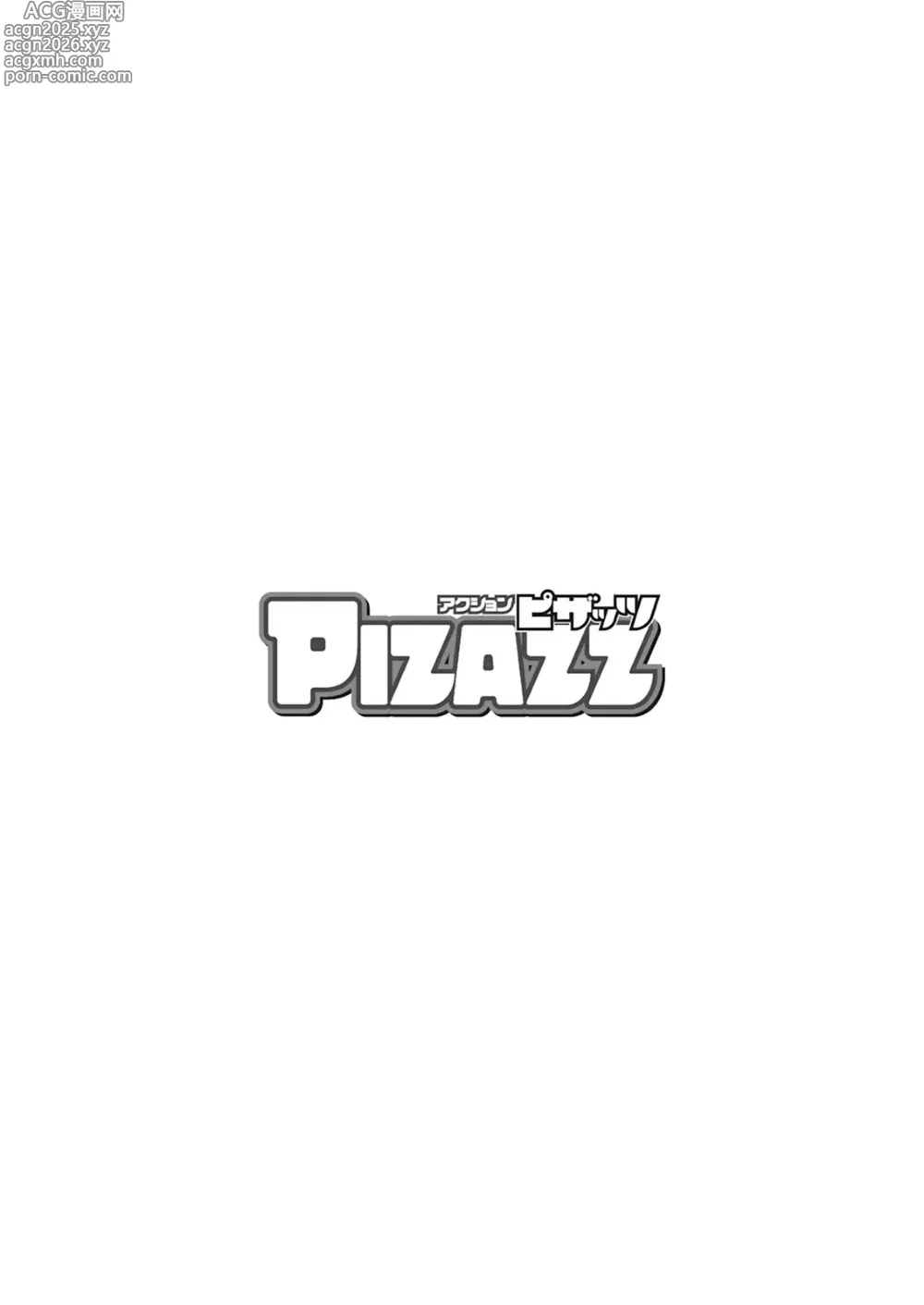 Page 4 of manga Action Pizazz 2025-05